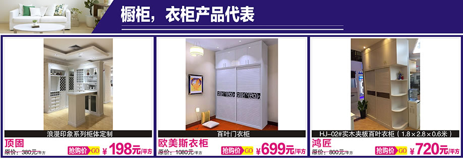 顶固,欧美斯衣柜,鸿匠,光辉家居,广州家具卖场,家具网上商城